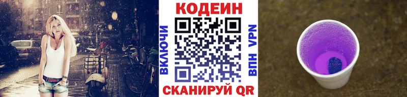 Кодеиновый сироп Lean Purple Drank  Краснослободск 