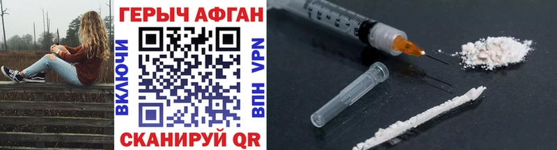 Героин афганец  магазин продажи наркотиков  Краснослободск 