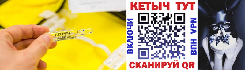 КЕТАМИН VHQ  Краснослободск 