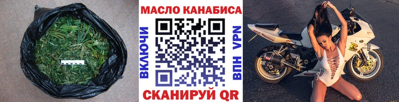 где найти   Краснослободск  ТГК THC oil 